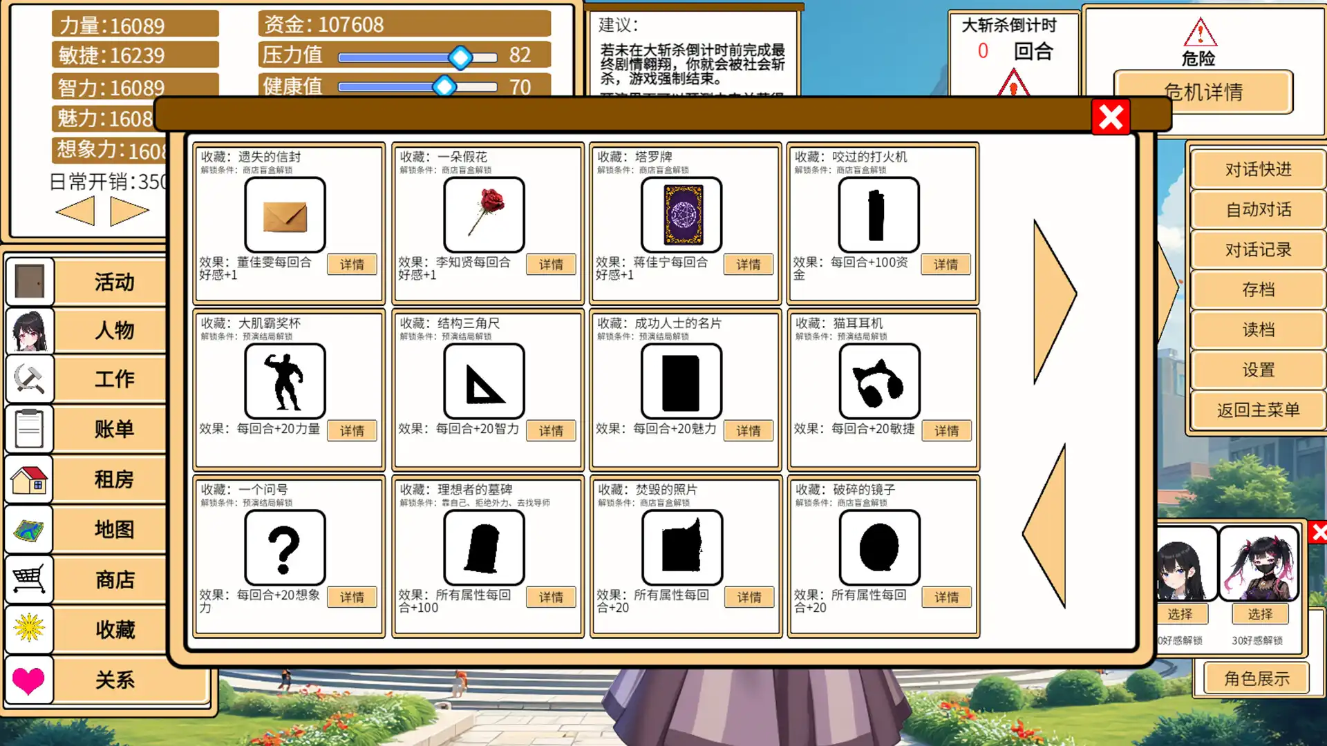 图片[2] [PC]致经济下行的我们 | 游戏截图-CheeseGame-芝士游戏