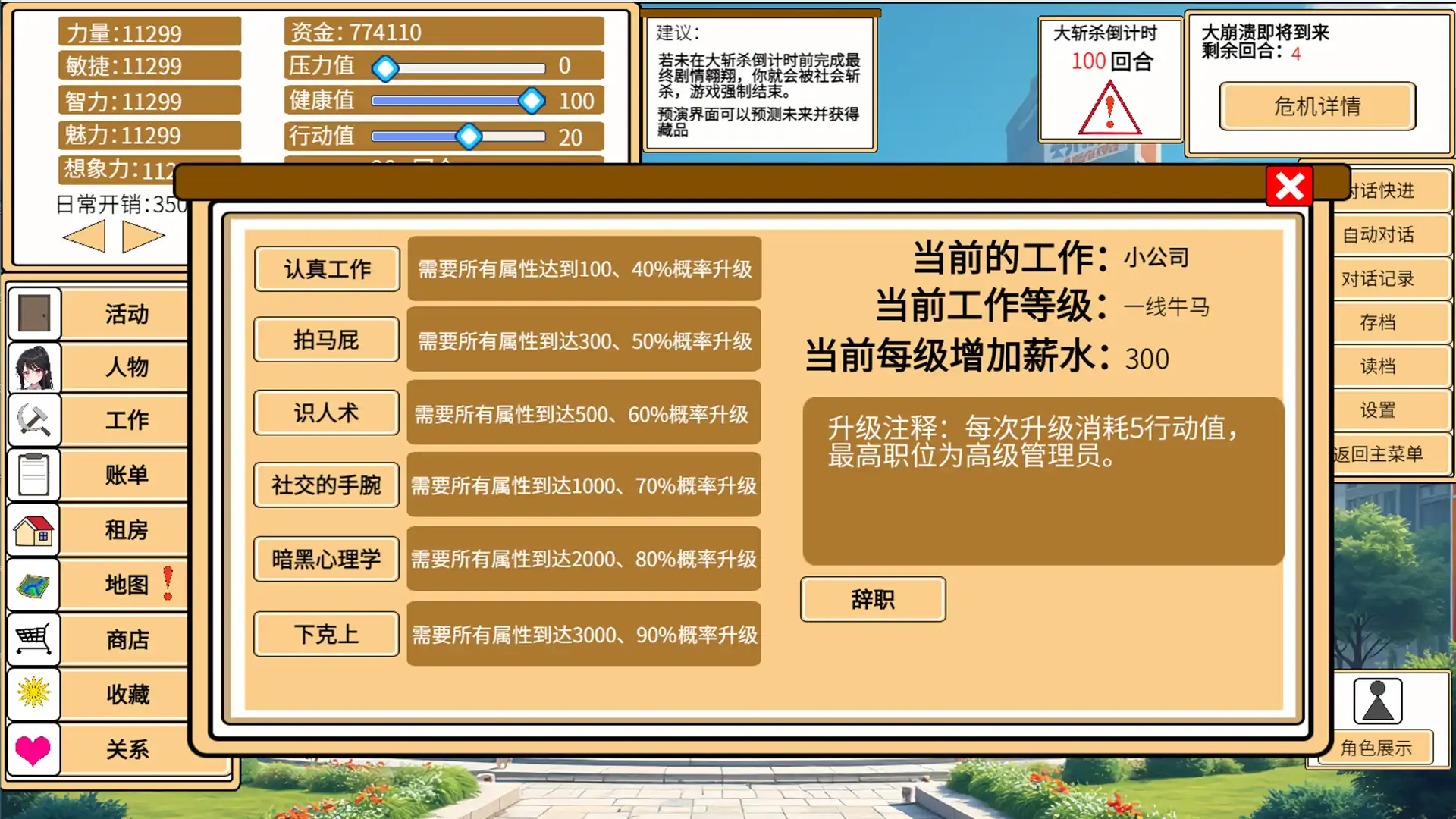 图片[3] [PC]致经济下行的我们 | 游戏截图-CheeseGame-芝士游戏