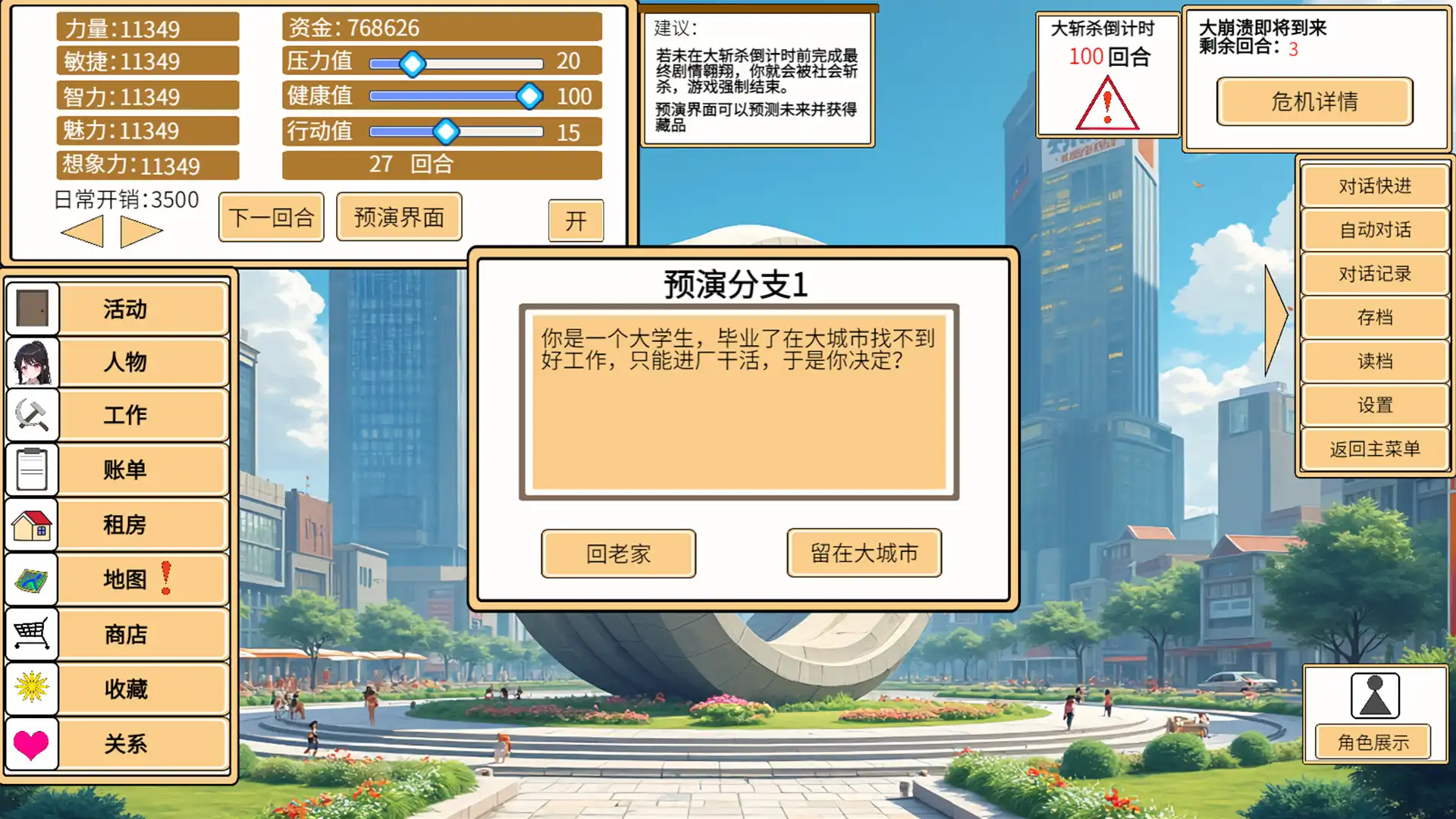 图片[4] [PC]致经济下行的我们 | 游戏截图-CheeseGame-芝士游戏