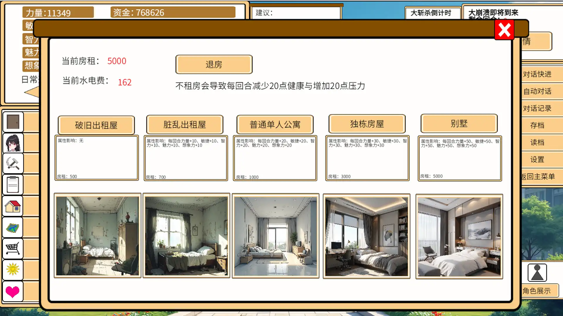 图片[5] [PC]致经济下行的我们 | 游戏截图-CheeseGame-芝士游戏