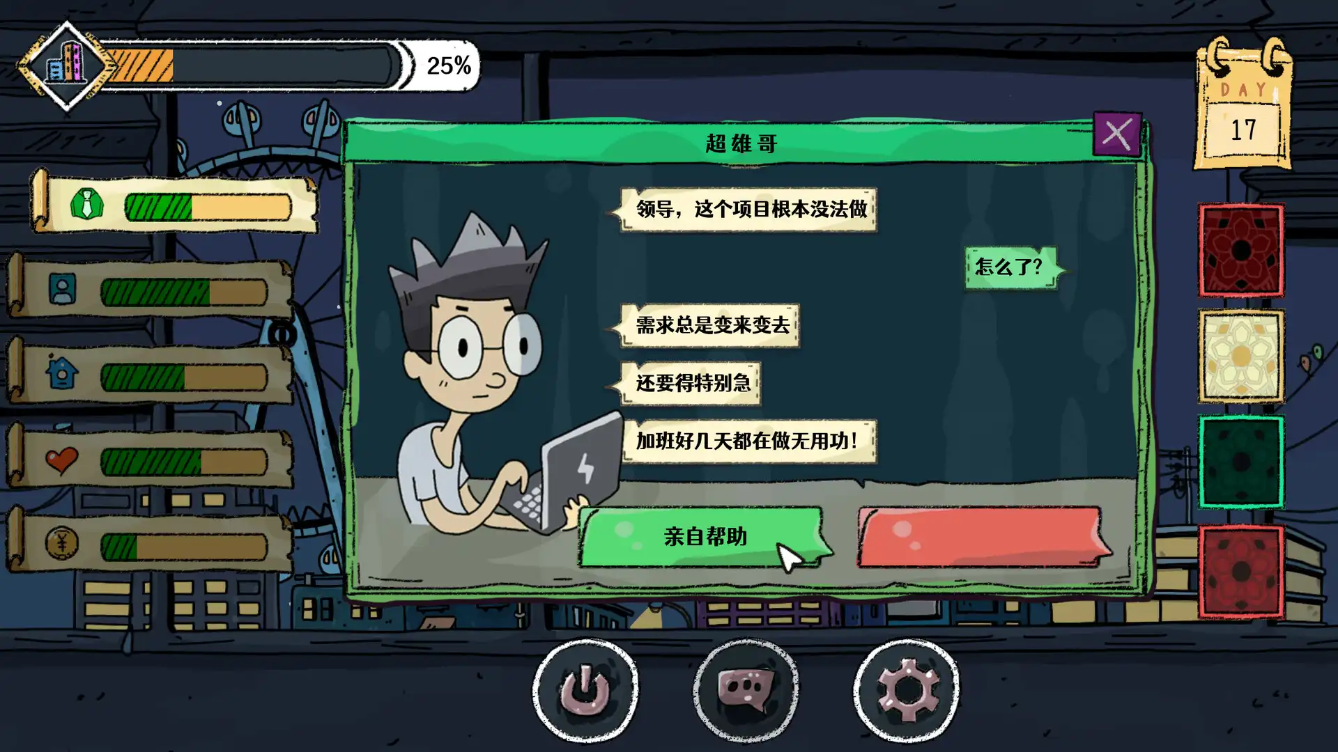 图片[2] [PC]端水大师/Master of Balance | 游戏截图-CheeseGame-芝士游戏