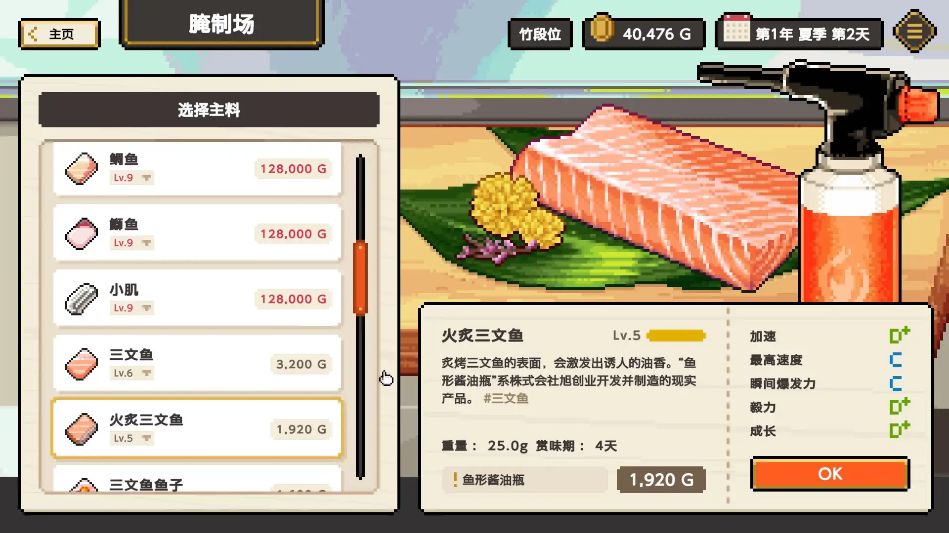 图片[4] [PC]寿司德比/Wabisabi SushiDerby | 游戏截图-CheeseGame-芝士游戏