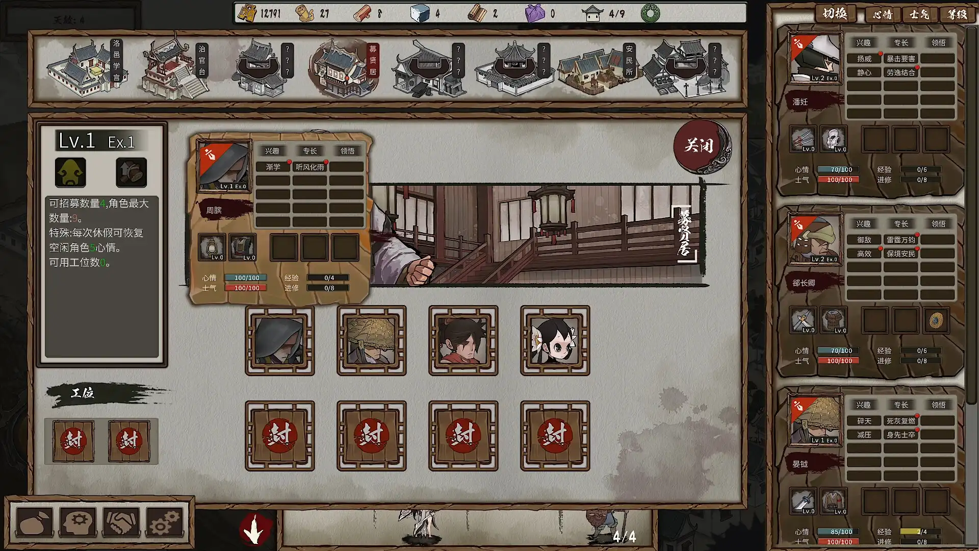 图片[5] [PC]春秋异闻录/The Hidden Scrolls | 游戏截图-CheeseGame-芝士游戏