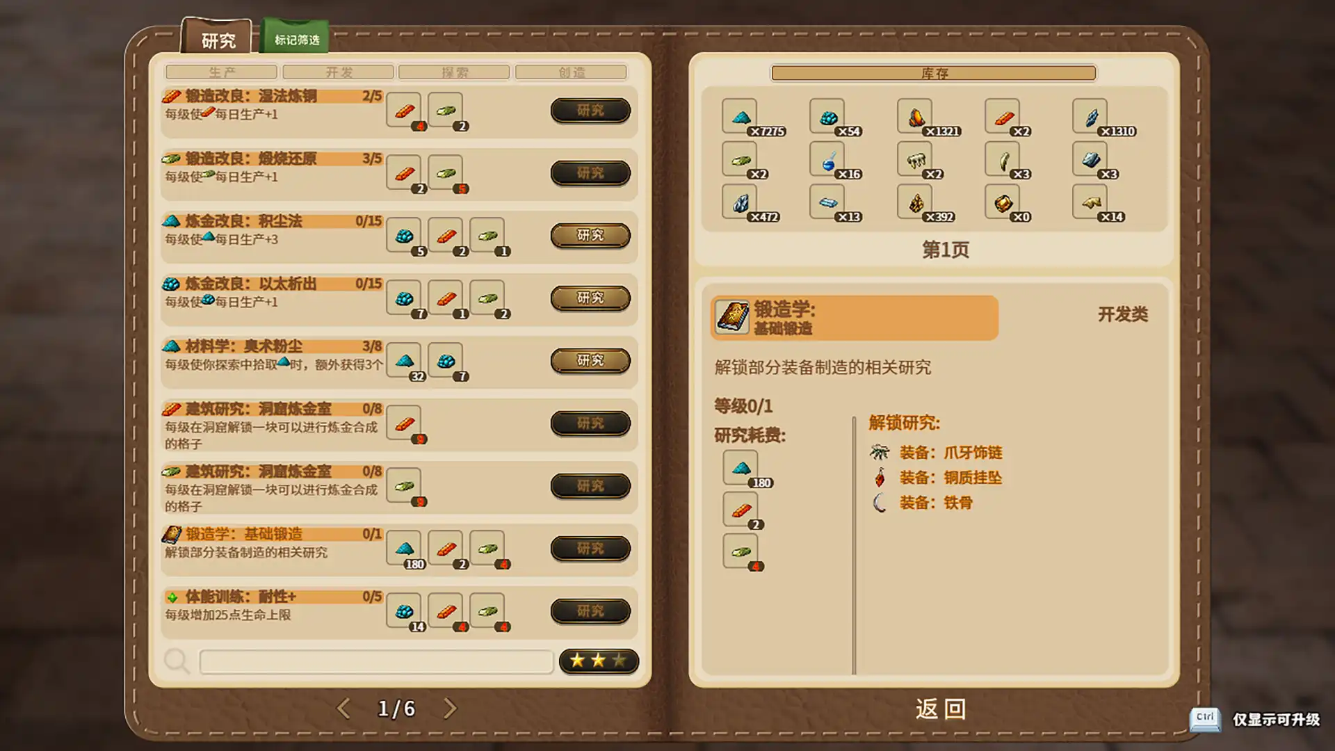 图片[6] [PC]列乌尼斯的挽歌/Requiem of Reuinis | 游戏截图-CheeseGame-芝士游戏
