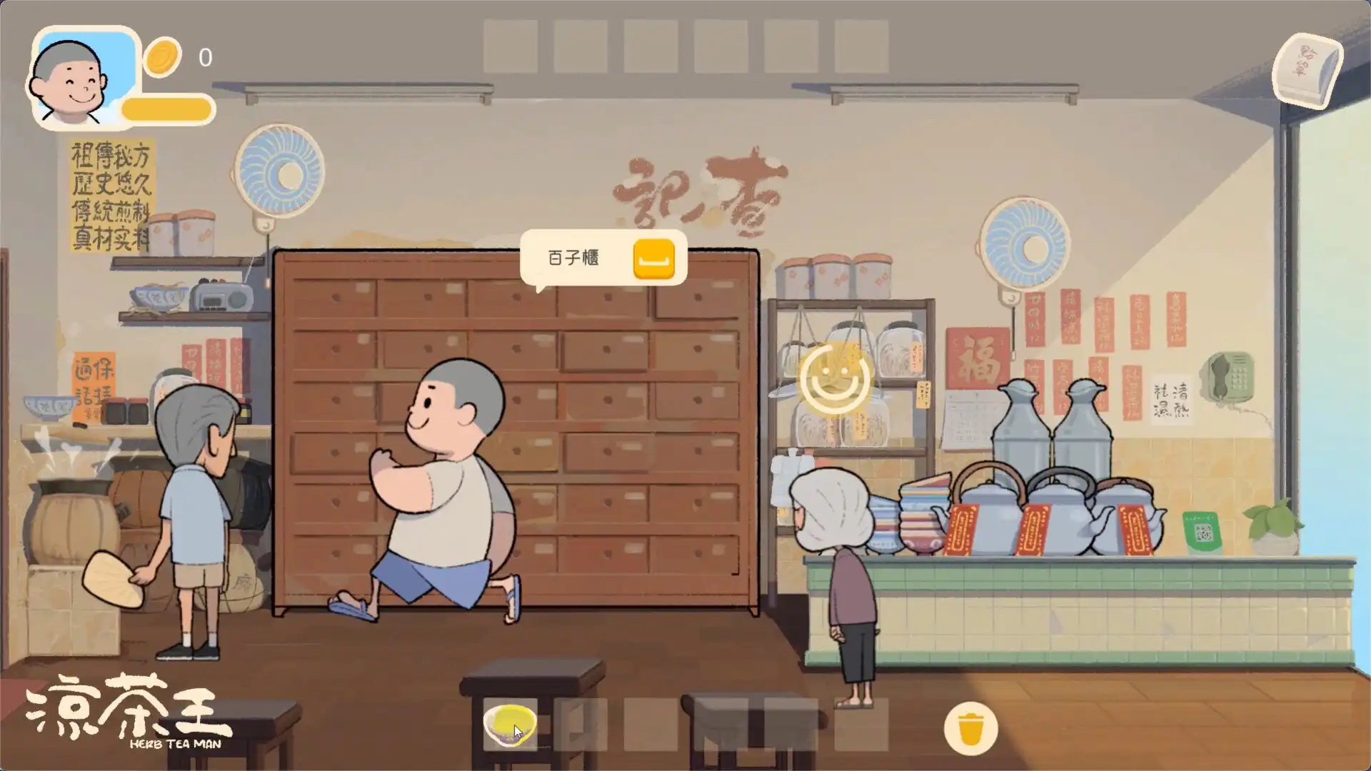 图片[1] [PC]涼茶王/Herb Tea Man                            新游发布 | 游戏截图-CheeseGame-芝士游戏