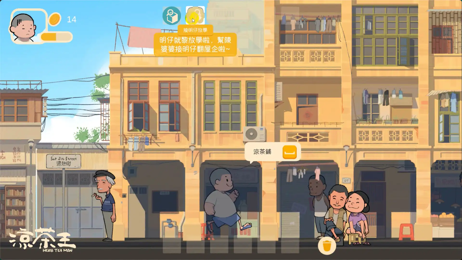 图片[2] [PC]涼茶王/Herb Tea Man                            新游发布 | 游戏截图-CheeseGame-芝士游戏