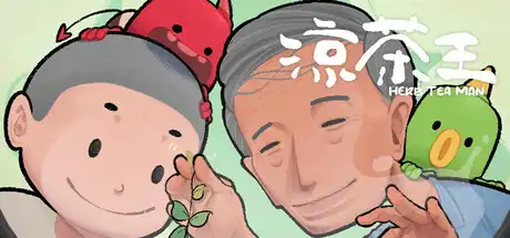 [PC]涼茶王/Herb Tea Man-芝士游戏