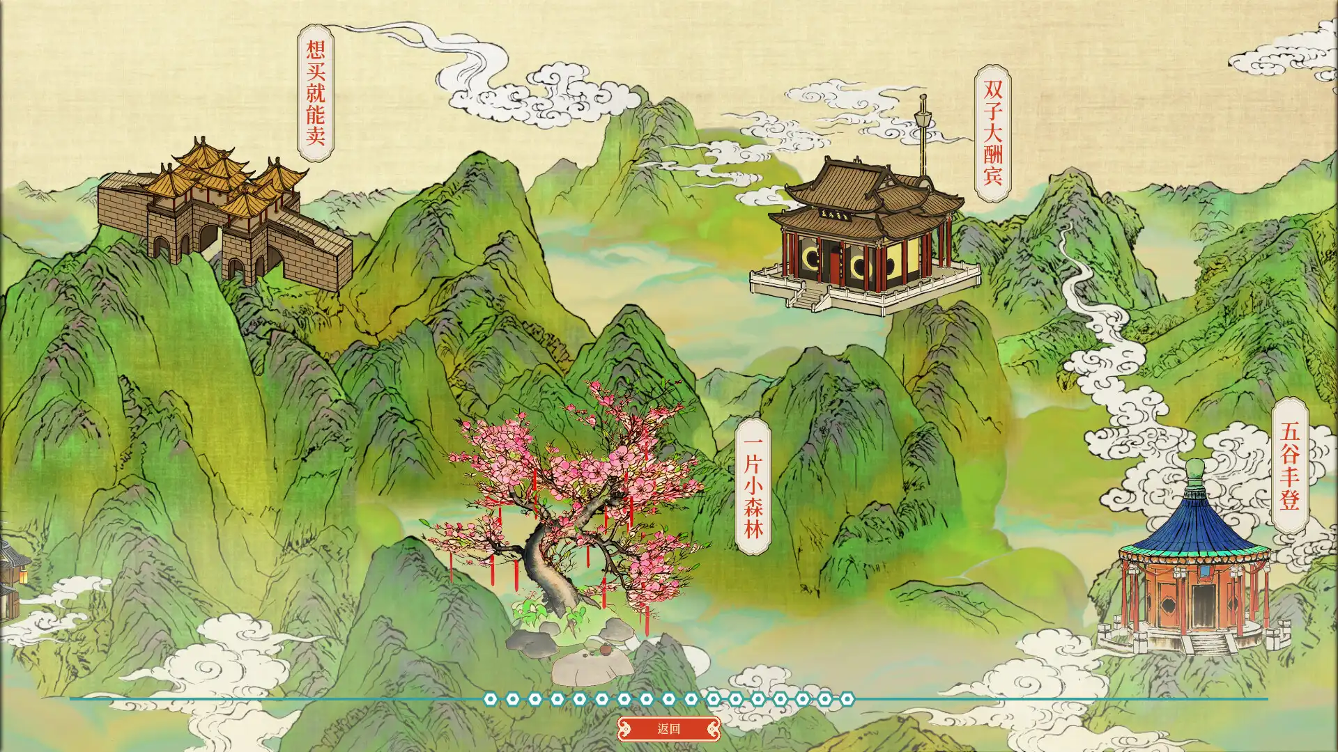 图片[1] [PC]千里山河录/Qianli: The Vastscape Scroll                            新游发布 | 游戏截图-CheeseGame-芝士游戏