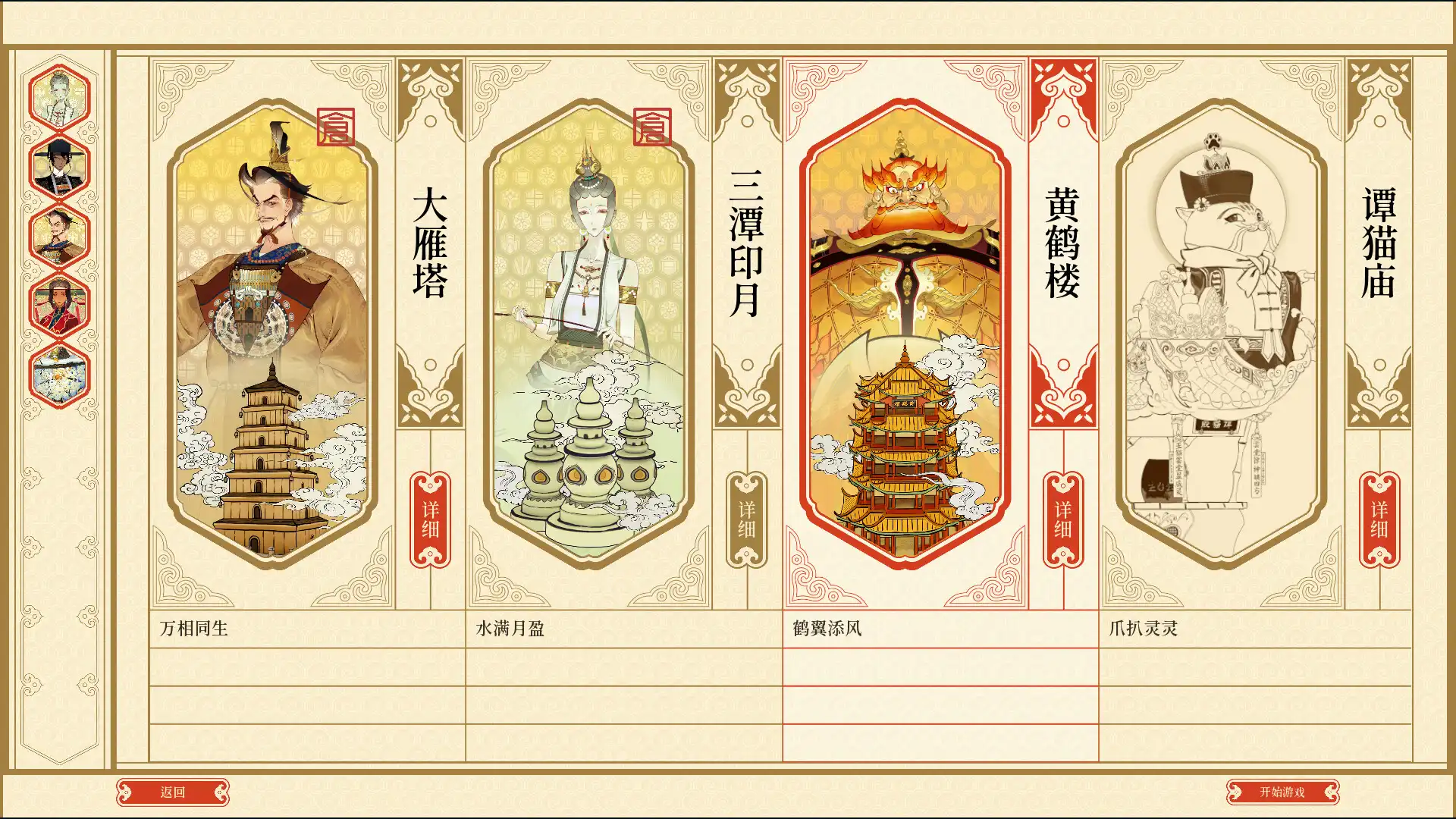 图片[4] [PC]千里山河录/Qianli: The Vastscape Scroll                            新游发布 | 游戏截图-CheeseGame-芝士游戏
