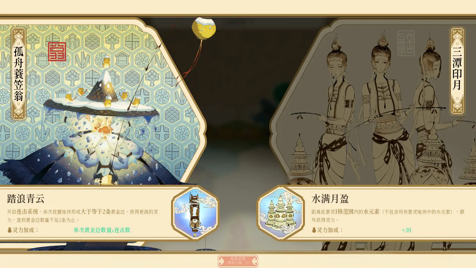图片[6] [PC]千里山河录/Qianli: The Vastscape Scroll                            新游发布 | 游戏截图-CheeseGame-芝士游戏