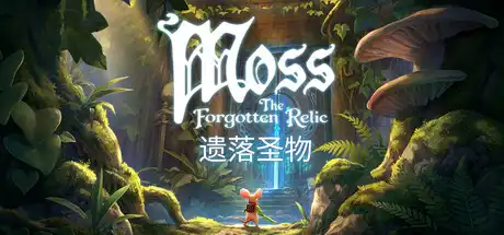 [PC]Moss：遗落圣物/Moss: The Forgotten Relic-芝士游戏