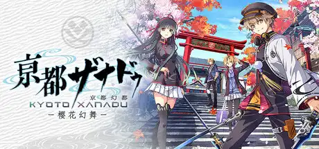 [PC]亰都幻都 -樱花幻舞-/KYOTO XANADU -the Blooming Phantom--芝士游戏