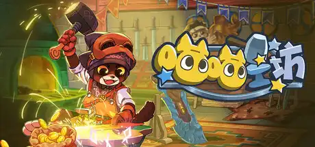 [PC]喵喵工坊/MeowCraft-芝士游戏