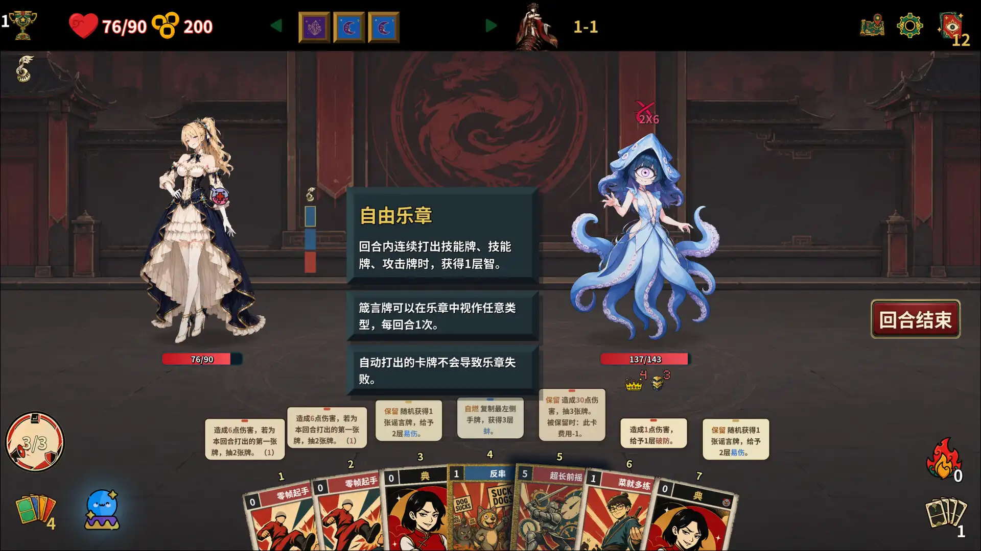 图片[2] [PC]难蚌尖塔/Meme Cards: Chaos Deck | 游戏截图-CheeseGame-芝士游戏
