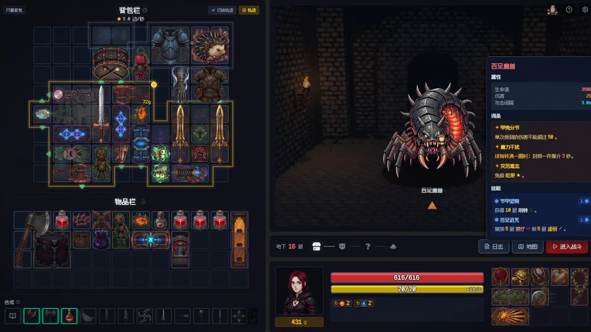 图片[1] [PC]背包地牢/Backpack Dungeon | 游戏截图-CheeseGame-芝士游戏