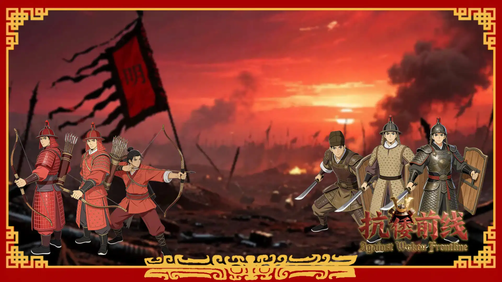 图片[2] [PC]抗倭前线/Against Wokou Frontline                            新游发布 | 游戏截图-CheeseGame-芝士游戏