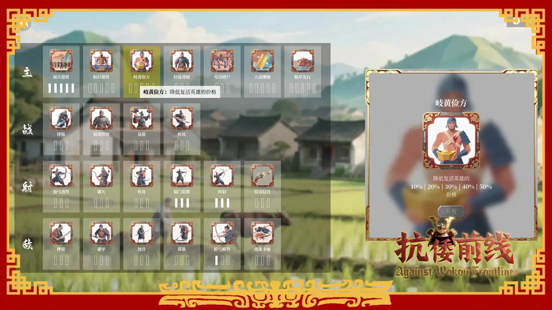图片[3] [PC]抗倭前线/Against Wokou Frontline                            新游发布 | 游戏截图-CheeseGame-芝士游戏