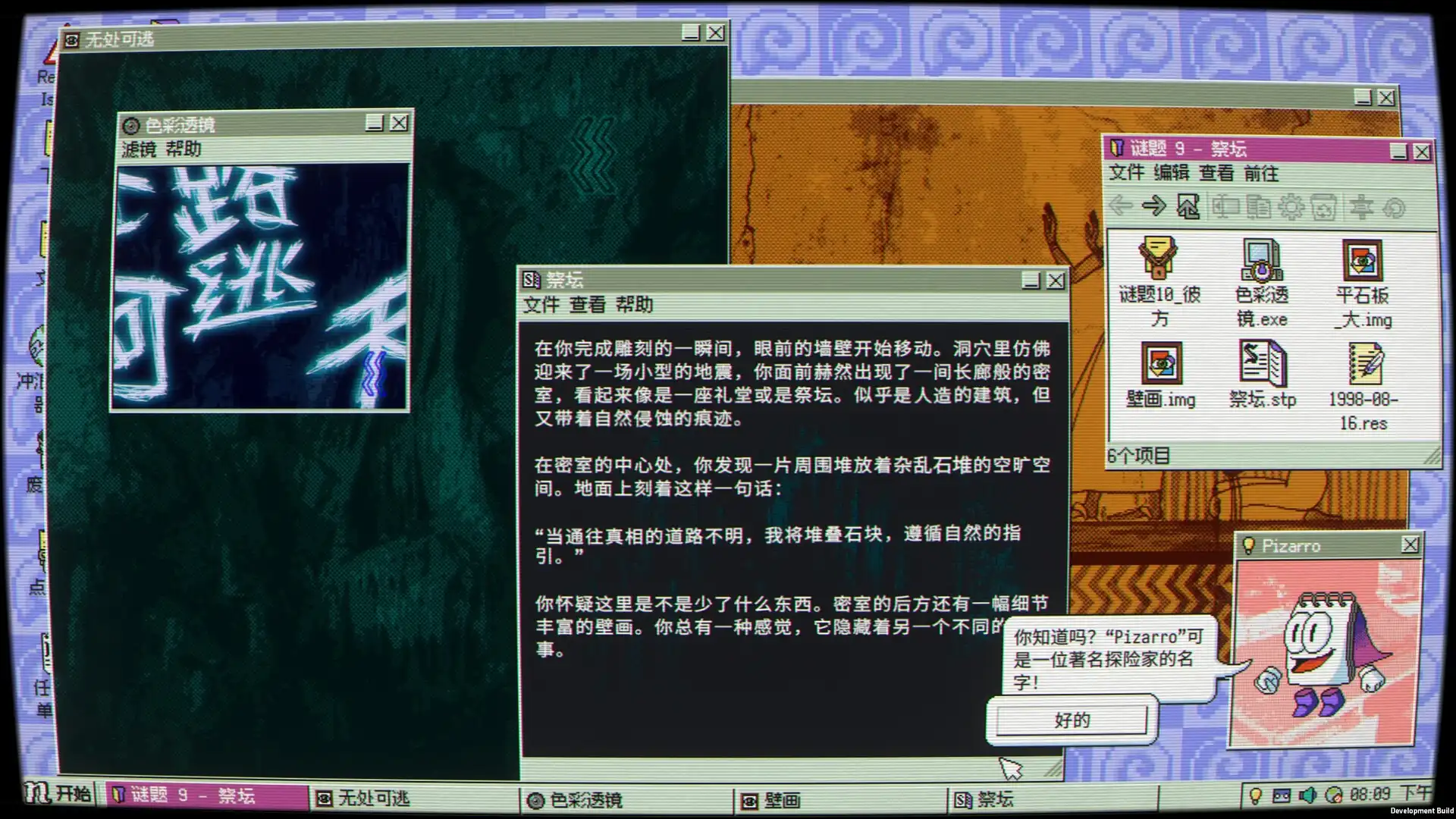 图片[1] [PC]桌面探索者/Desktop Explorer | 游戏截图-CheeseGame-芝士游戏