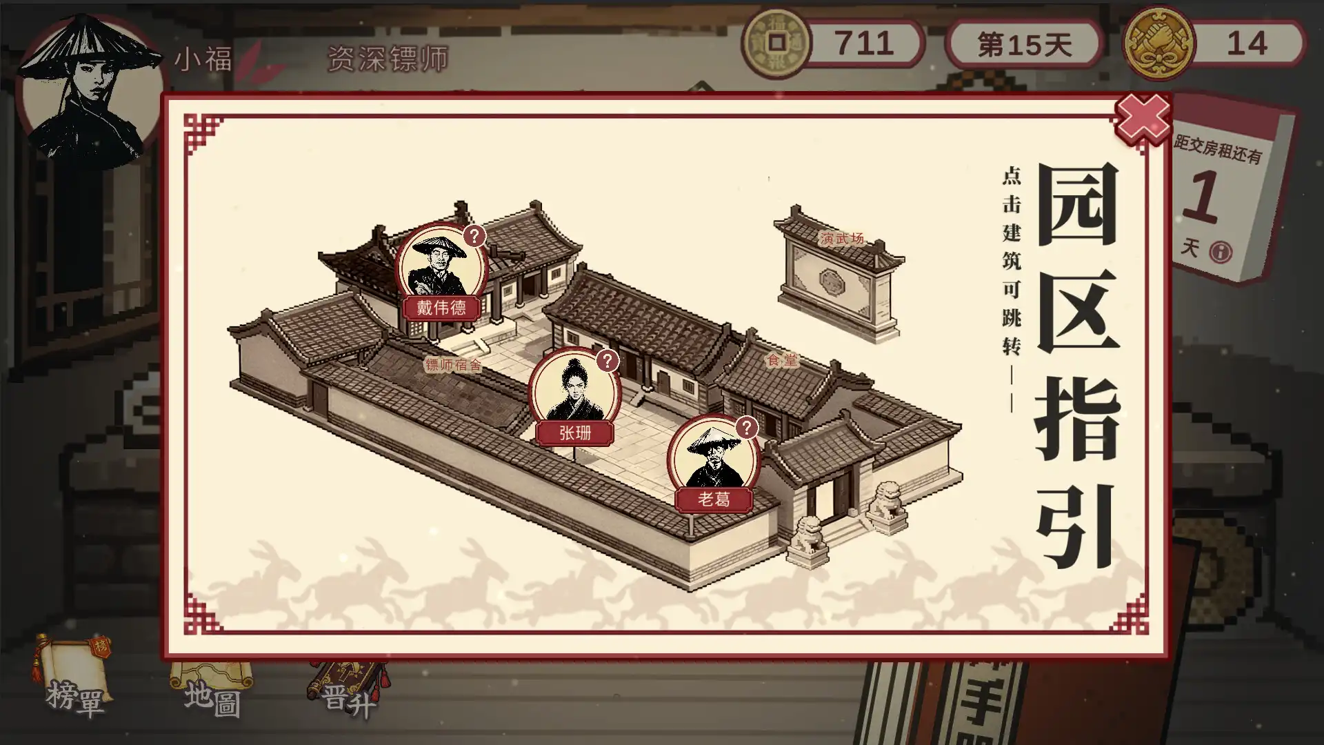 图片[2] [PC]福报镖局 | 游戏截图-CheeseGame-芝士游戏