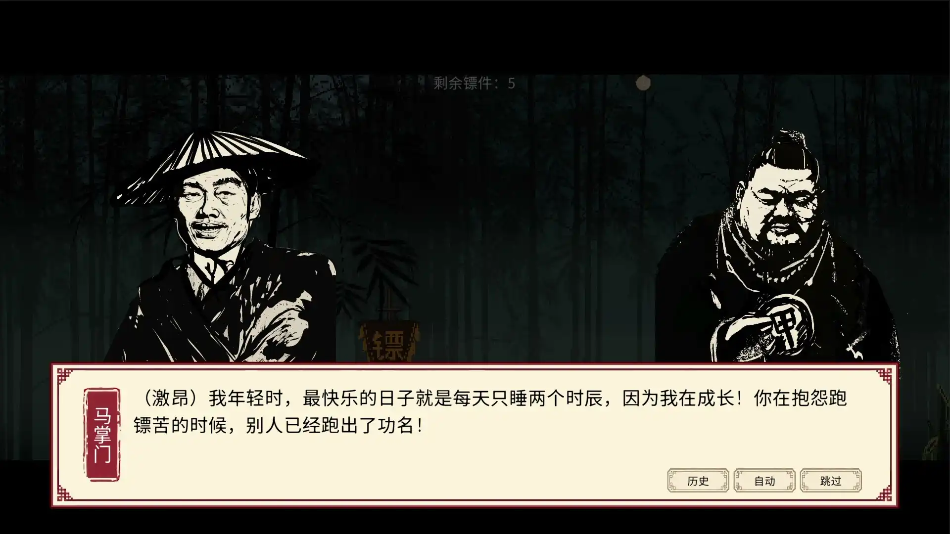 图片[3] [PC]福报镖局 | 游戏截图-CheeseGame-芝士游戏