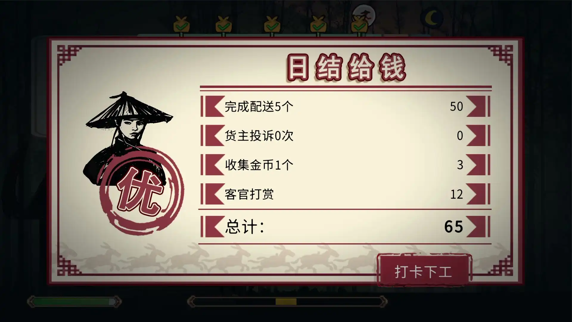 图片[5] [PC]福报镖局 | 游戏截图-CheeseGame-芝士游戏