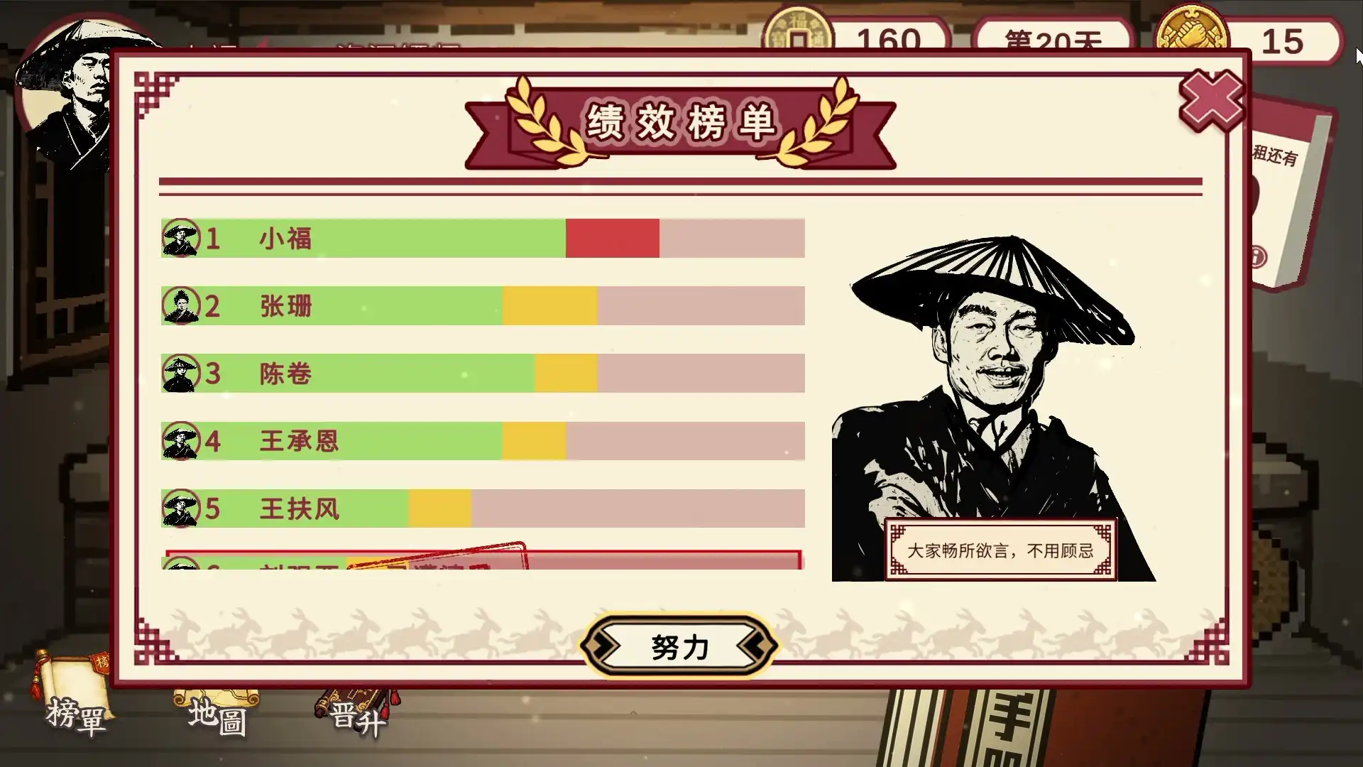 图片[6] [PC]福报镖局 | 游戏截图-CheeseGame-芝士游戏
