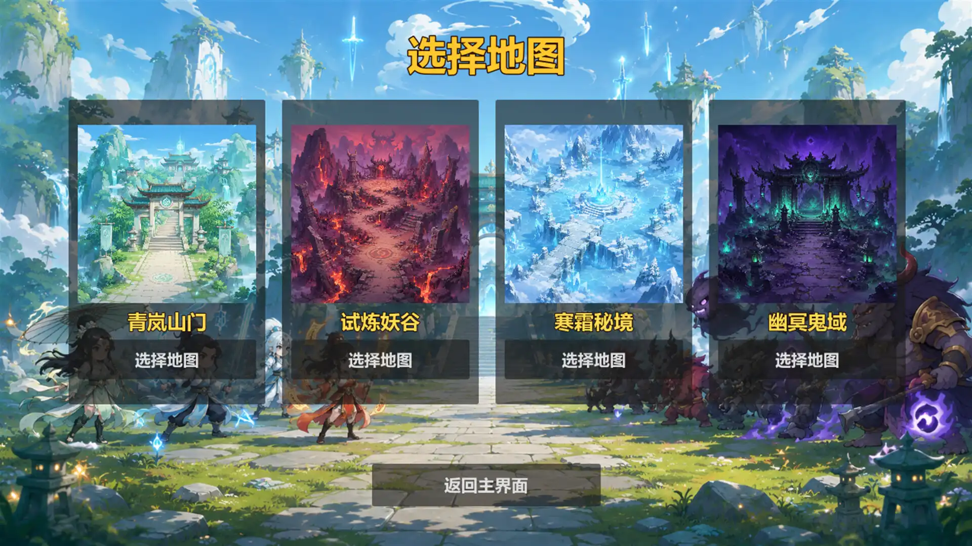 图片[1] [PC]仙门守护者/Immortal Sect Guardian | 游戏截图-CheeseGame-芝士游戏