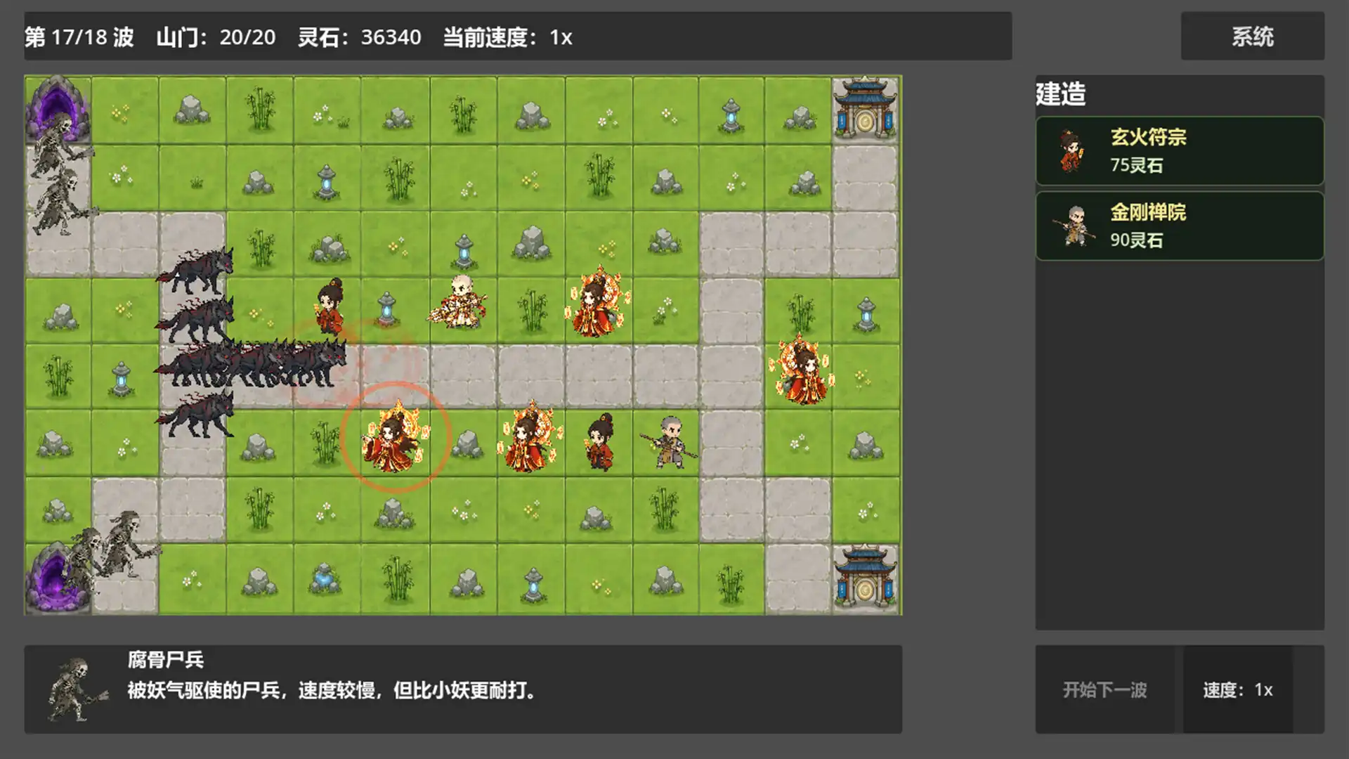 图片[2] [PC]仙门守护者/Immortal Sect Guardian | 游戏截图-CheeseGame-芝士游戏