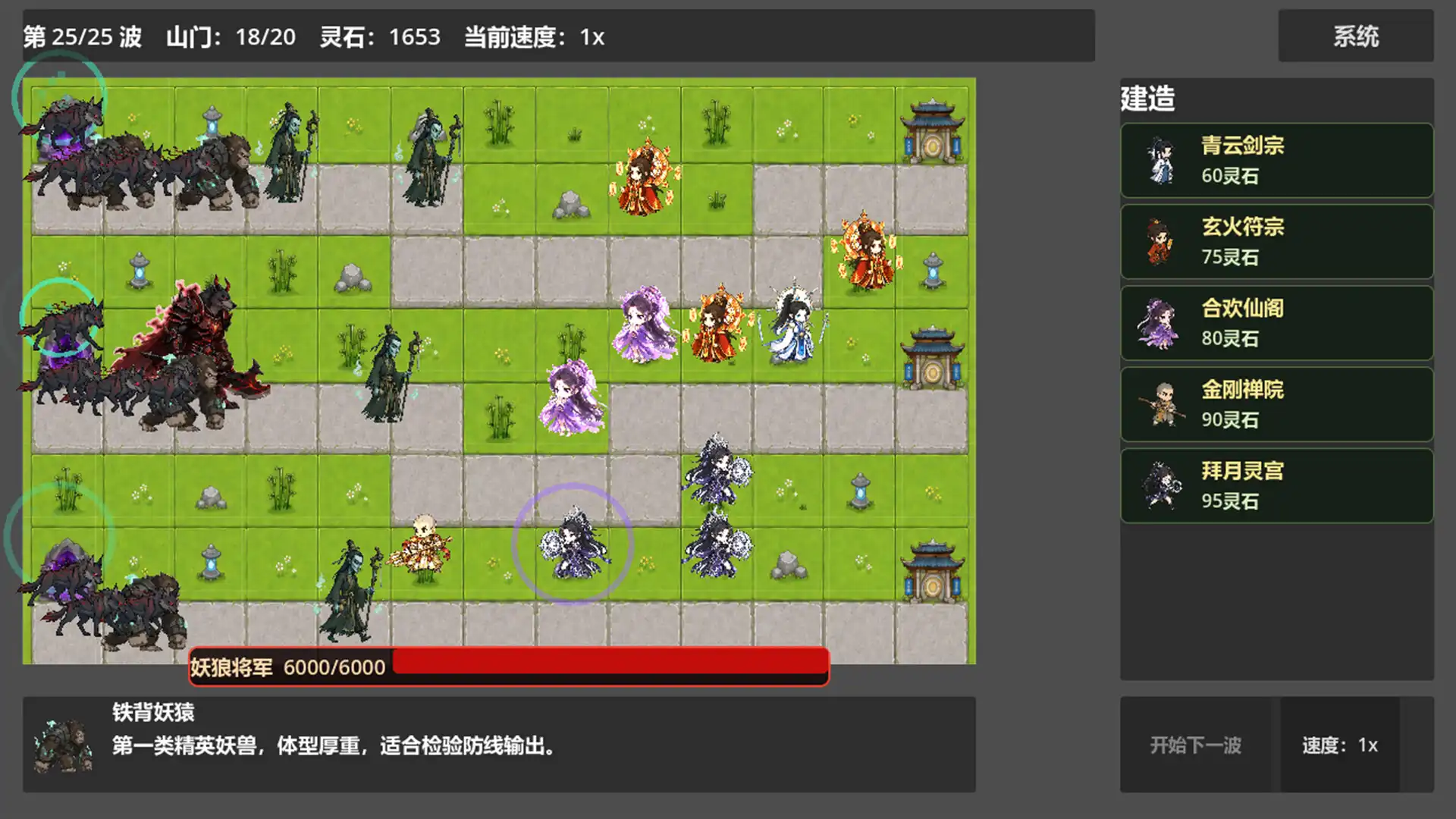 图片[3] [PC]仙门守护者/Immortal Sect Guardian | 游戏截图-CheeseGame-芝士游戏
