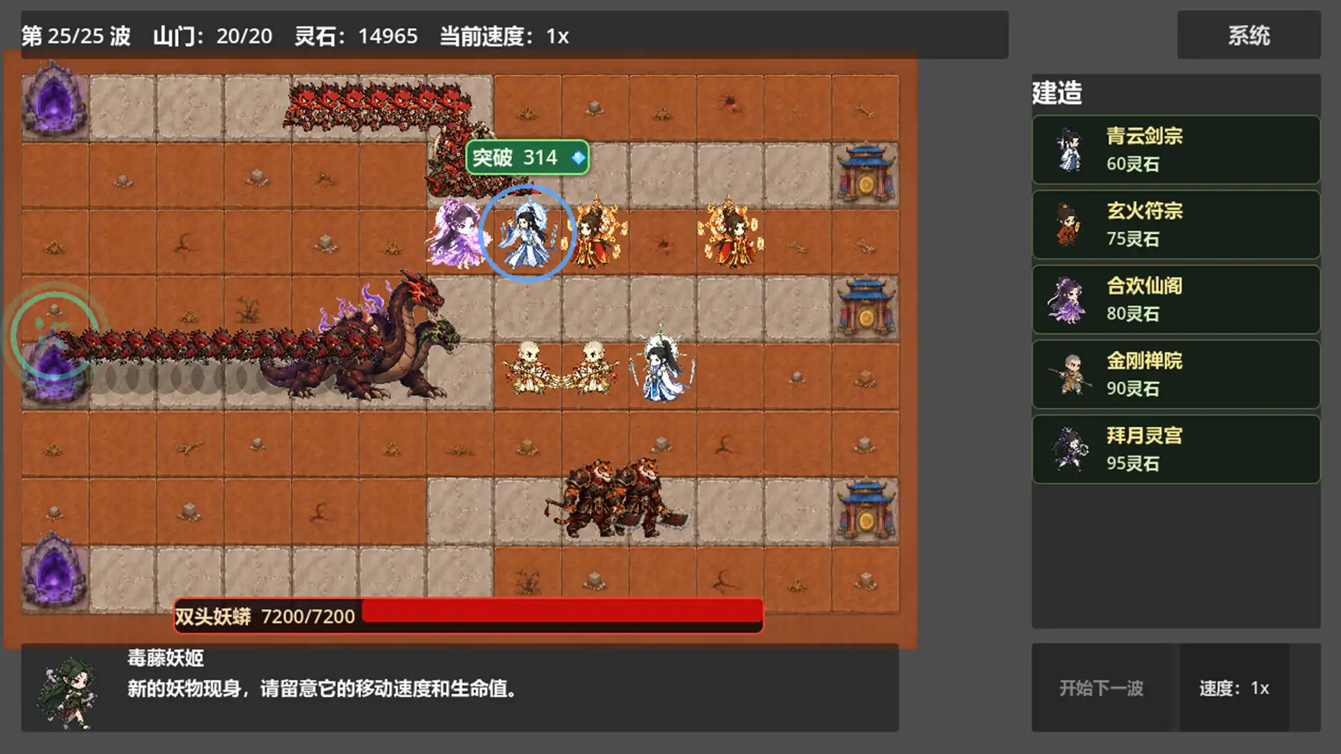 图片[4] [PC]仙门守护者/Immortal Sect Guardian | 游戏截图-CheeseGame-芝士游戏