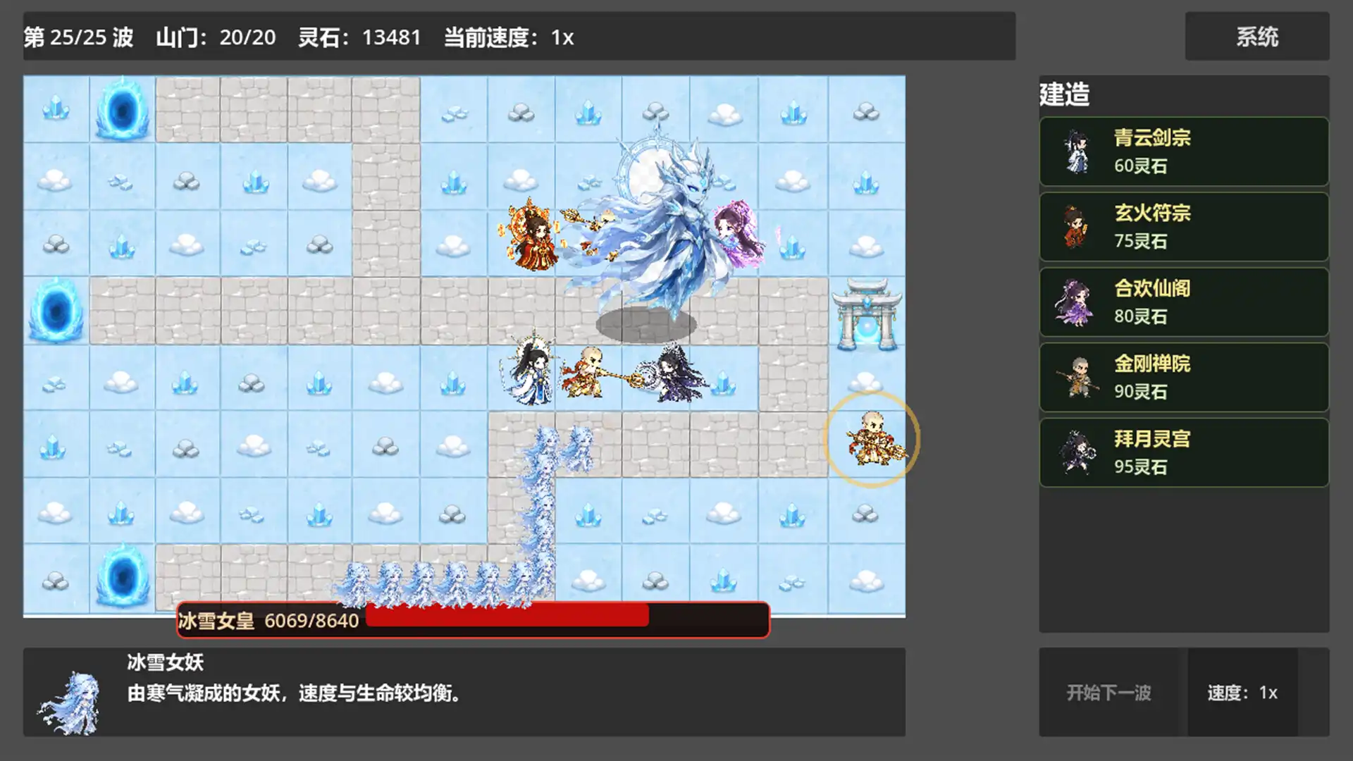 图片[5] [PC]仙门守护者/Immortal Sect Guardian | 游戏截图-CheeseGame-芝士游戏