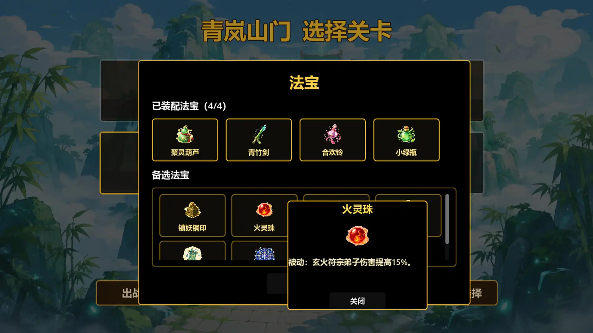 图片[6] [PC]仙门守护者/Immortal Sect Guardian | 游戏截图-CheeseGame-芝士游戏