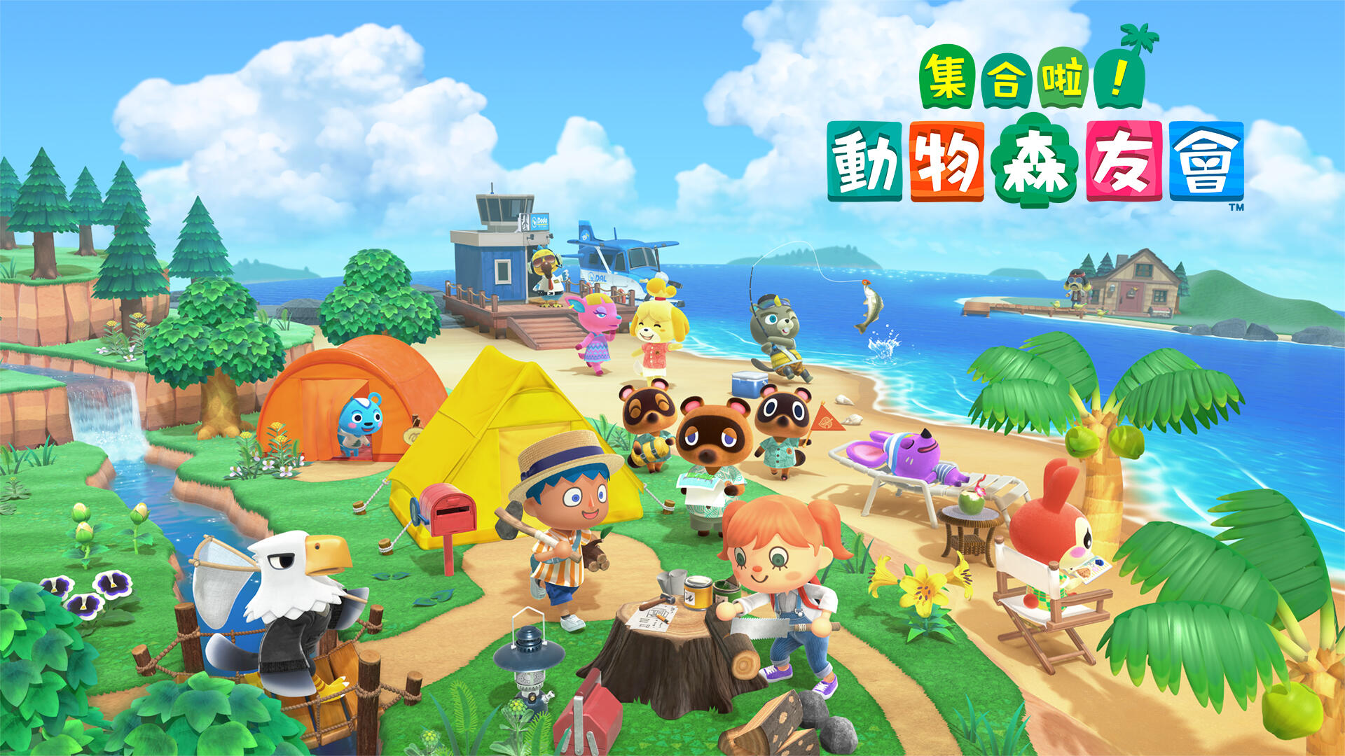[switch]集合啦！動物森友會-芝士游戏