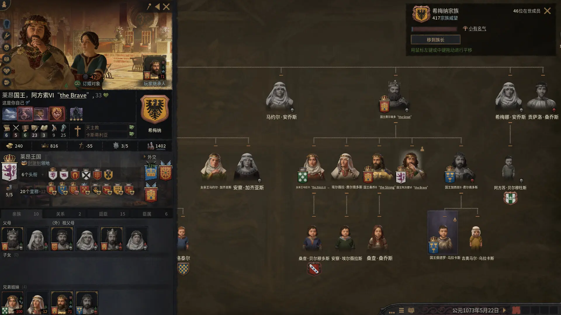 王国风云3/十字军之王3/Crusader Kings III 游戏截图
