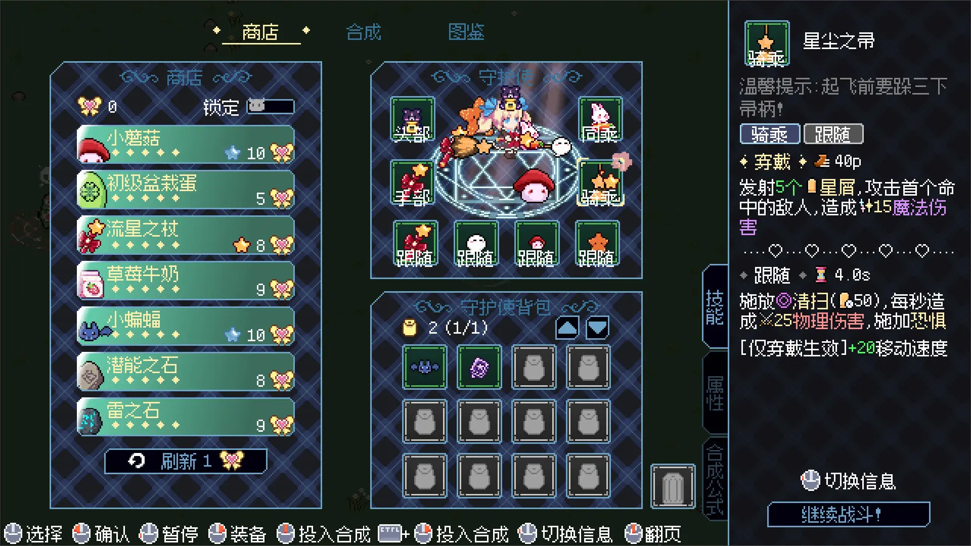 小女巫幸存者/Little Witch Survivors 游戏截图