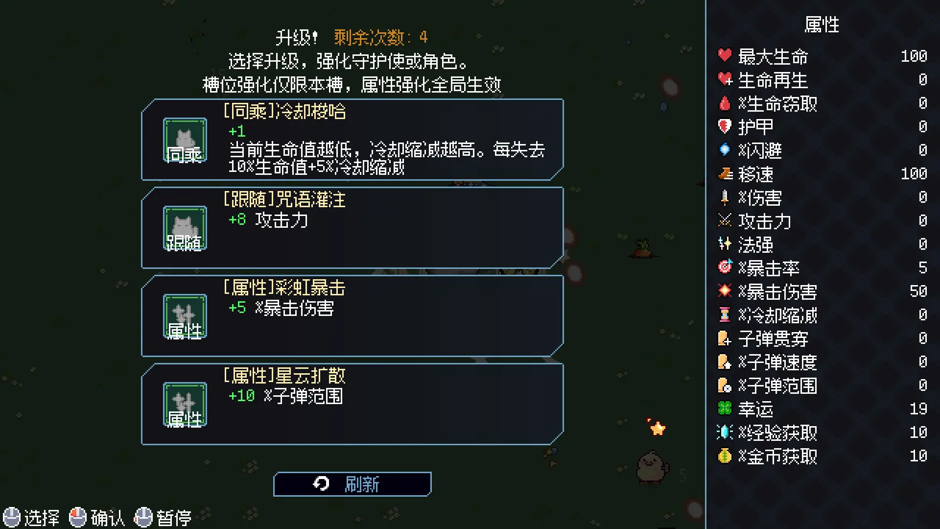 小女巫幸存者/Little Witch Survivors 游戏截图