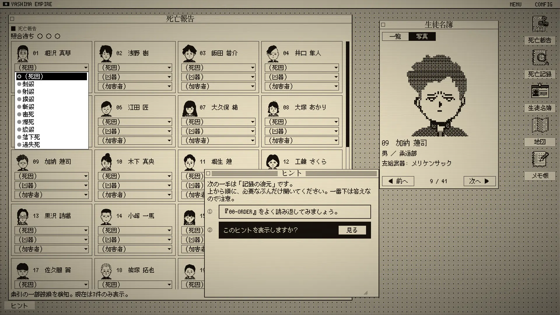 图片[3] [PC]死亡游戏调查报告/The Death Game Report | 游戏截图-CheeseGame-芝士游戏
