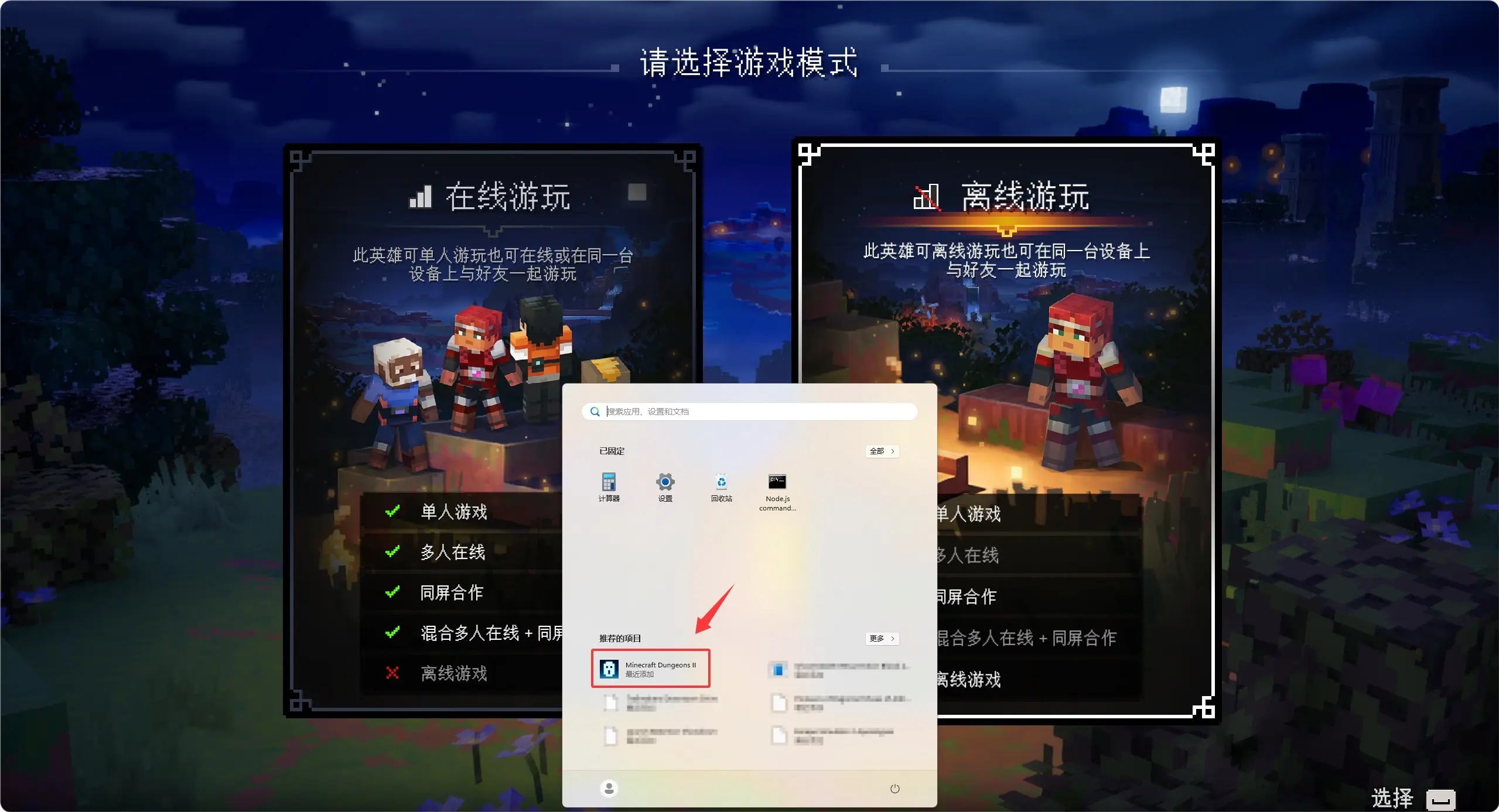 图片[9] [PC]我的世界：地下城2/Minecraft Dungeons II/支持网络联机 | 游戏截图-CheeseGame-芝士游戏
