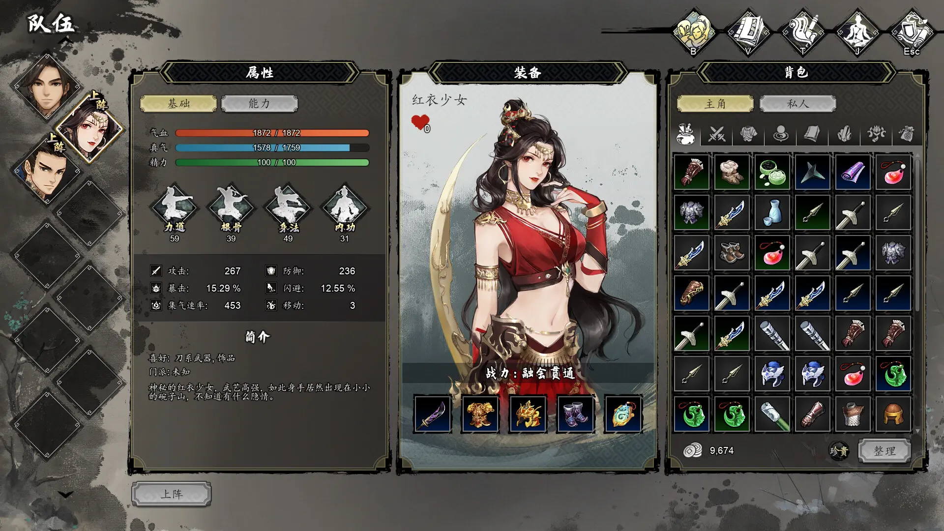 逸剑风云决/Wandering Sword 游戏截图