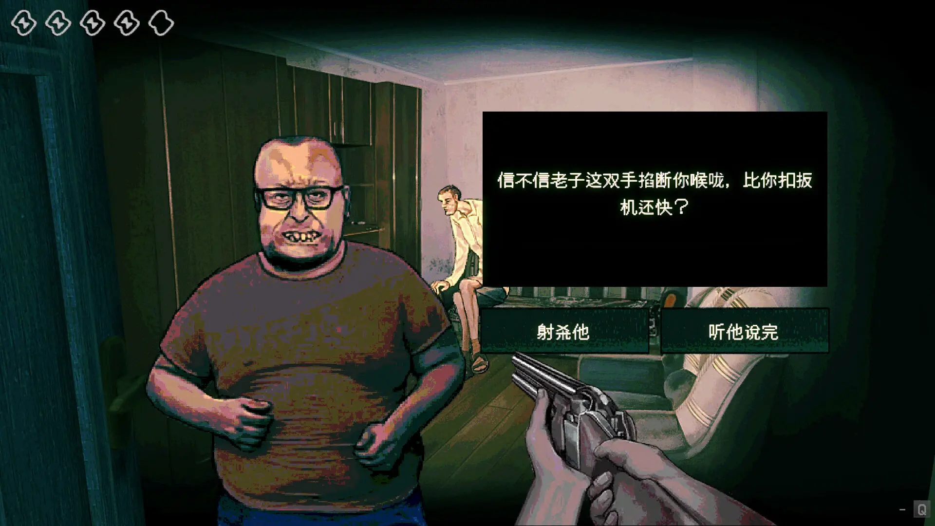 寻找伪人/No, I'm not a Human 游戏截图