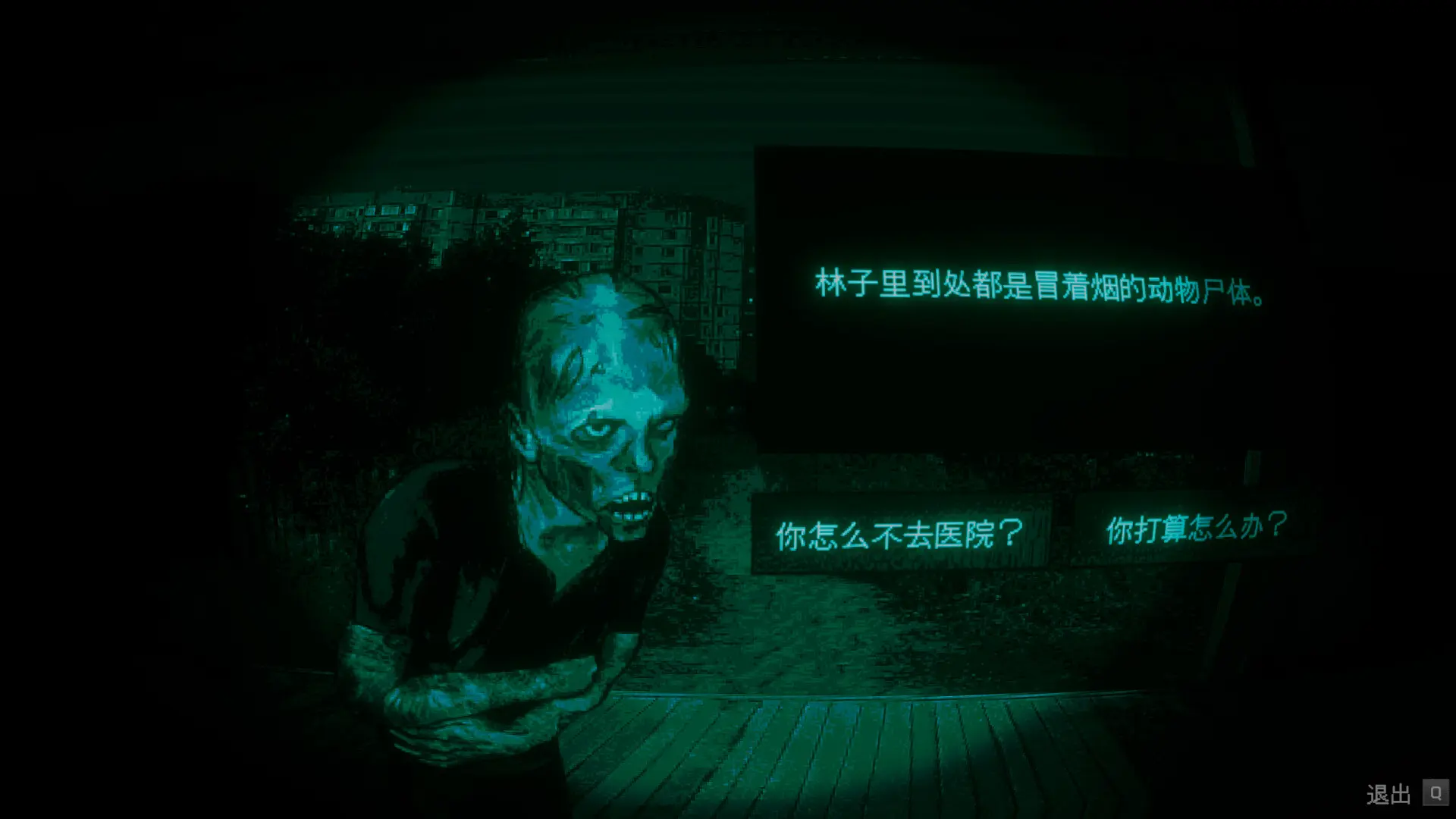 寻找伪人/No, I'm not a Human 游戏截图