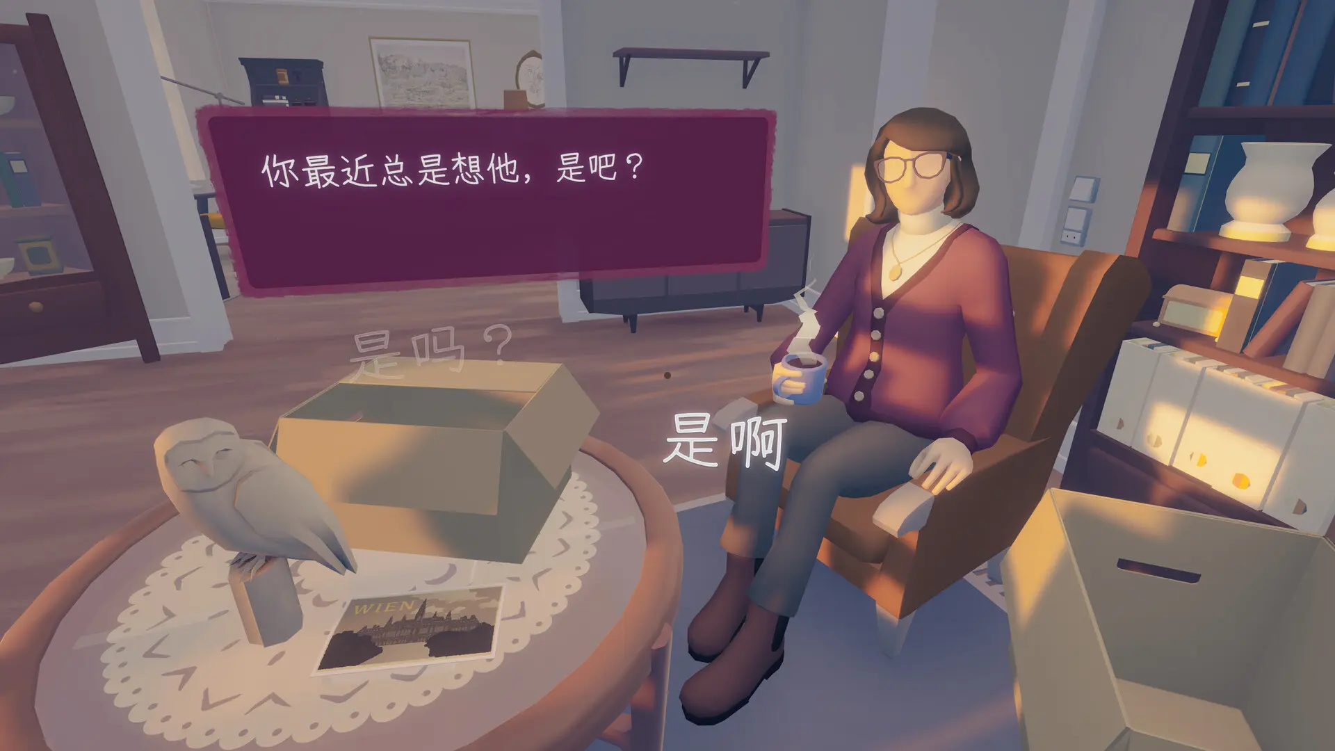 只愿有你/As Long As You're Here 游戏截图