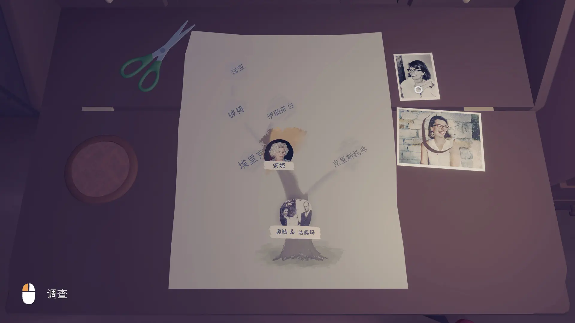 只愿有你/As Long As You're Here 游戏截图