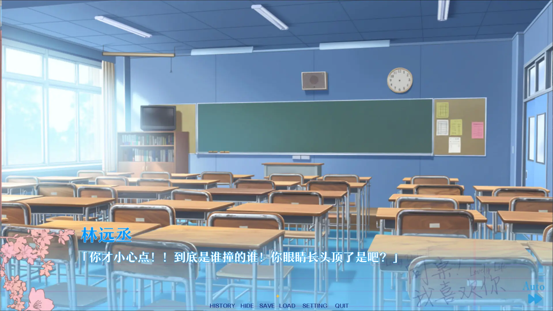 同桌!我喜欢你/Lovely DeskmateLL 游戏截图