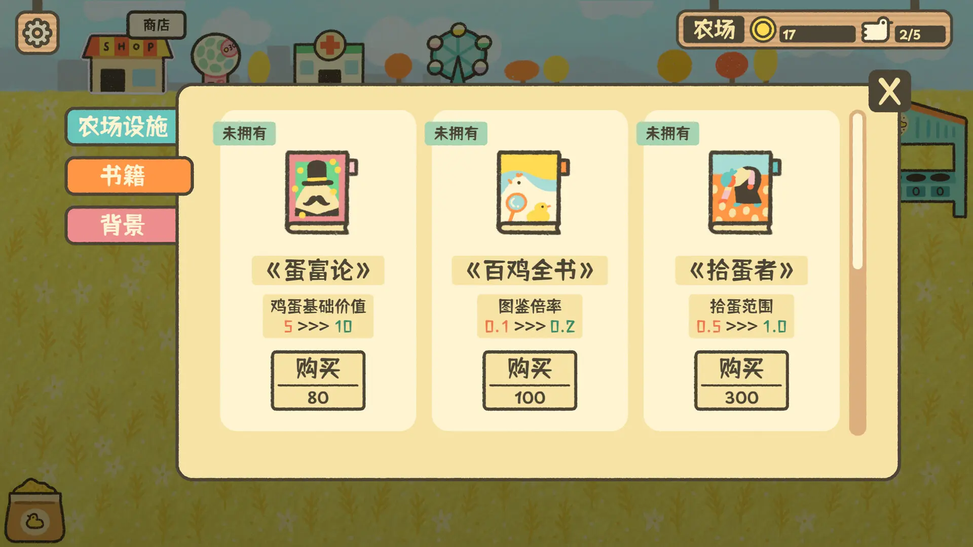 鸡生蛋蛋生鸡/Egg Chicken Farm 游戏截图