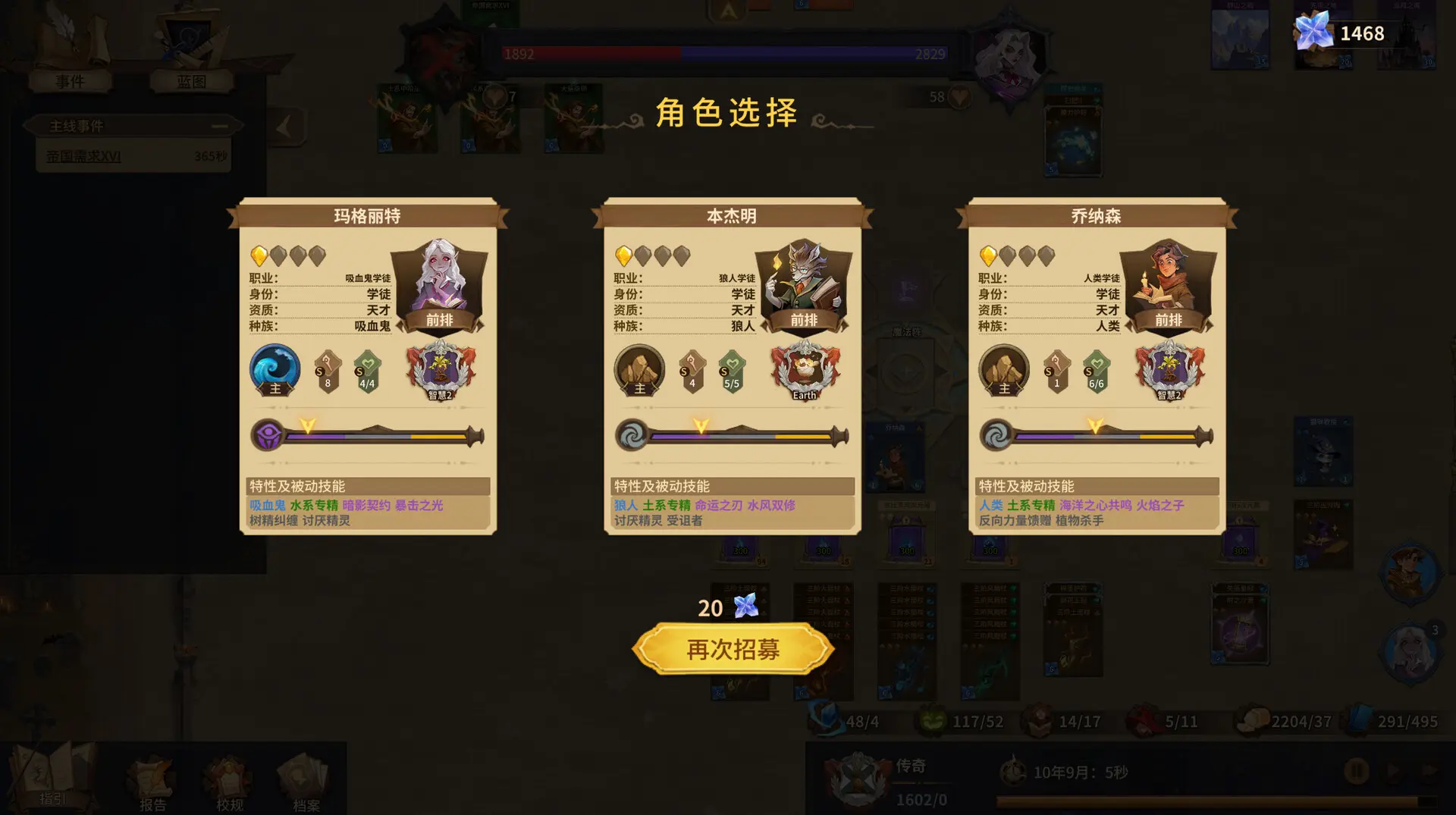 巫师与学徒/Arcana Academy 游戏截图