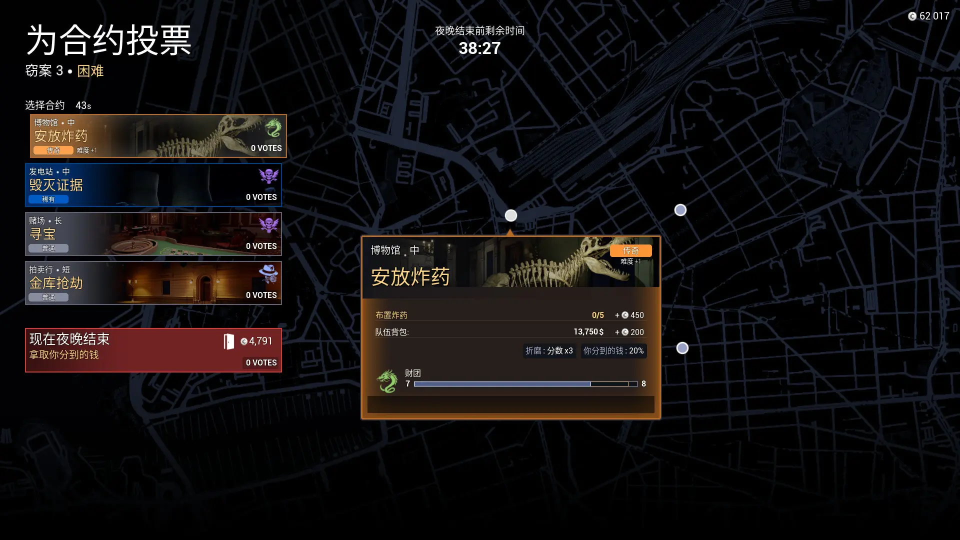 劫盗惊魂夜/Dark Hours/支持网络联机 游戏截图