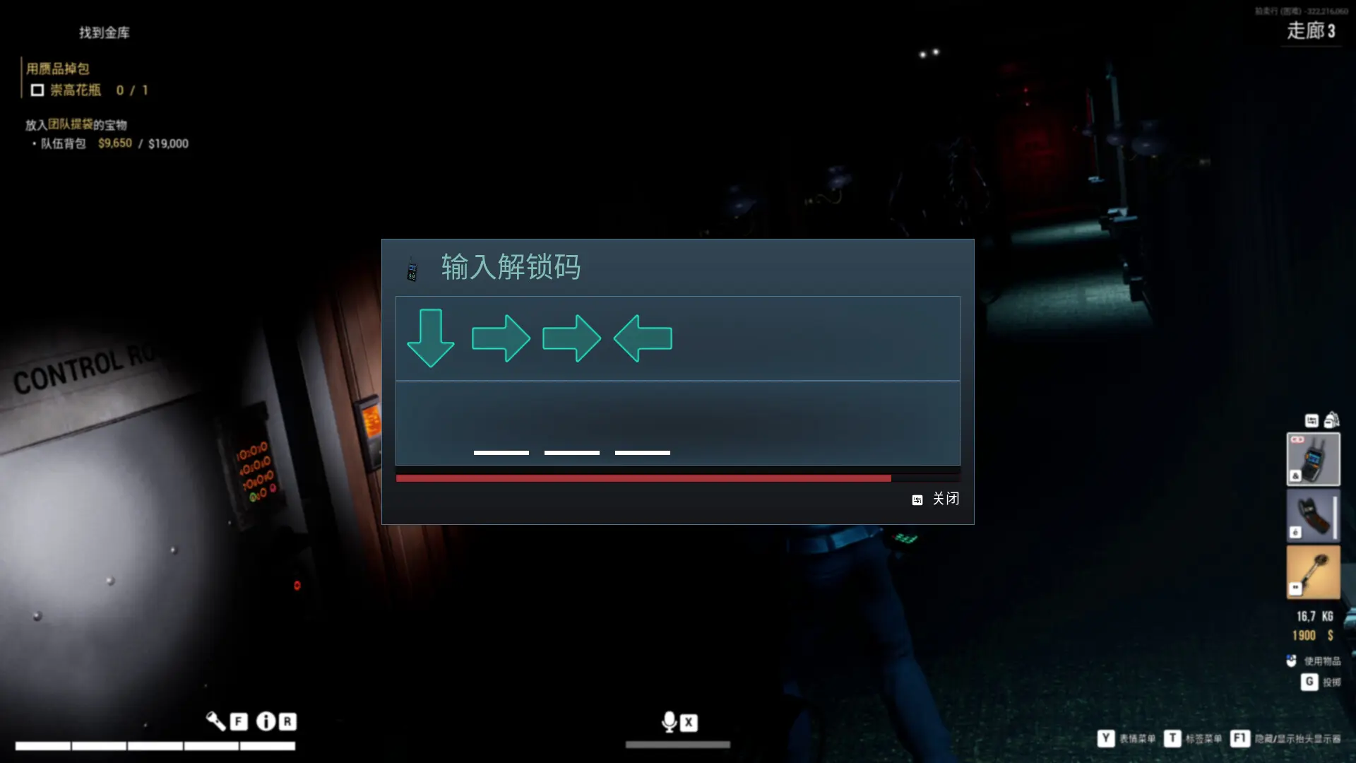 劫盗惊魂夜/Dark Hours/支持网络联机 游戏截图