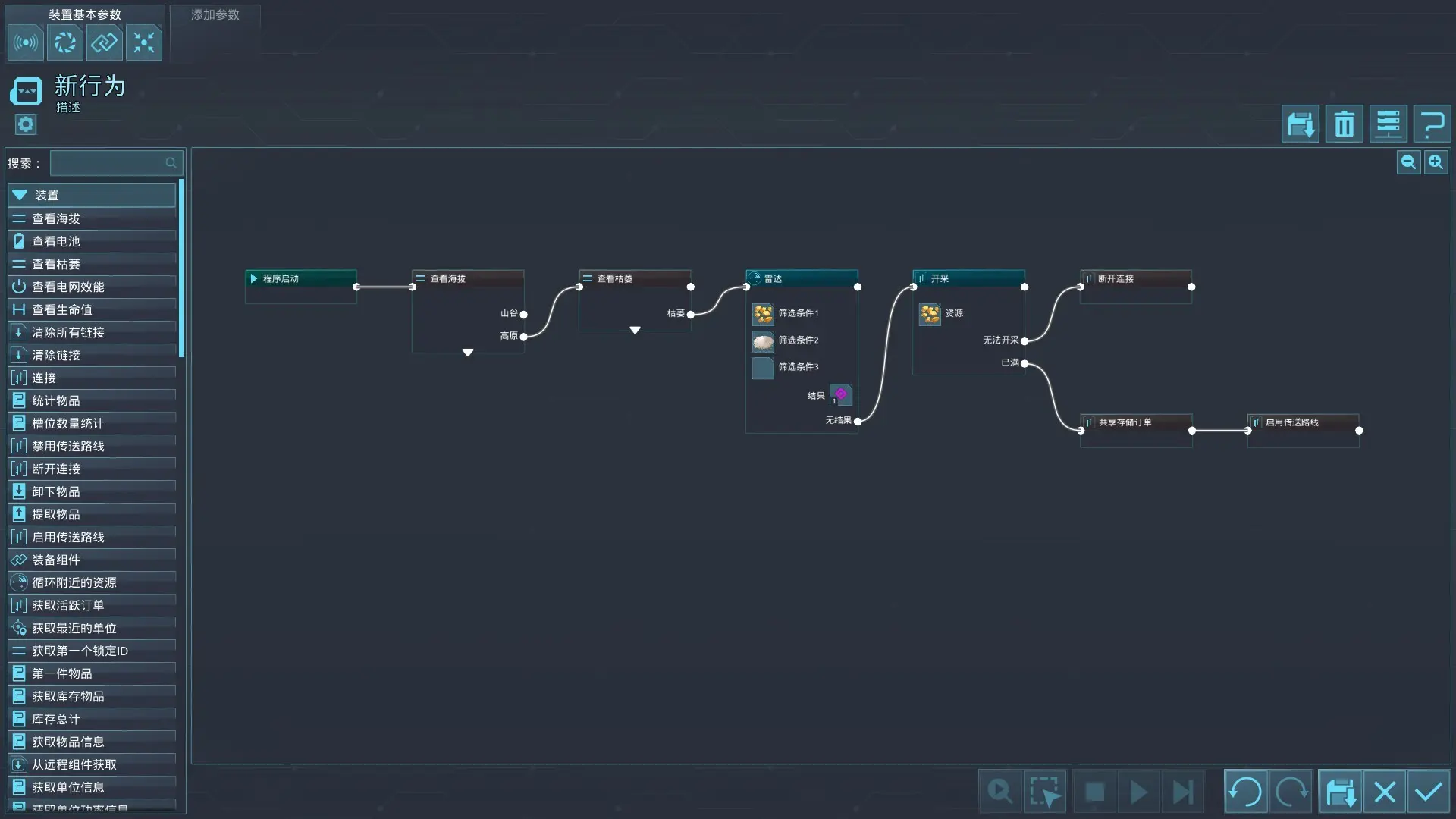 异步解离/Desynced: Autonomous Colony Simulator 游戏截图
