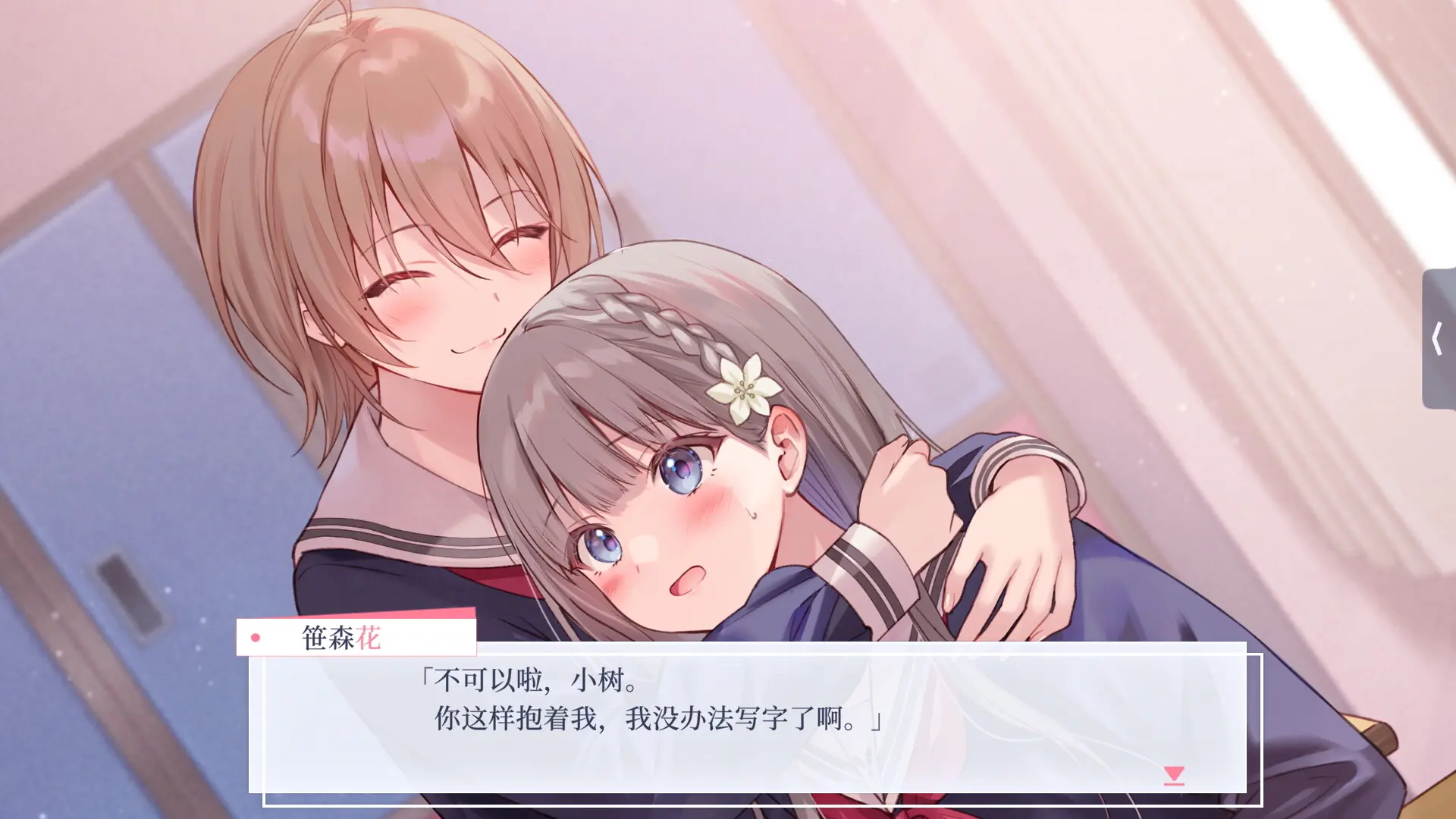 提早绽放的黑百合/Black Lily's Tale 游戏截图
